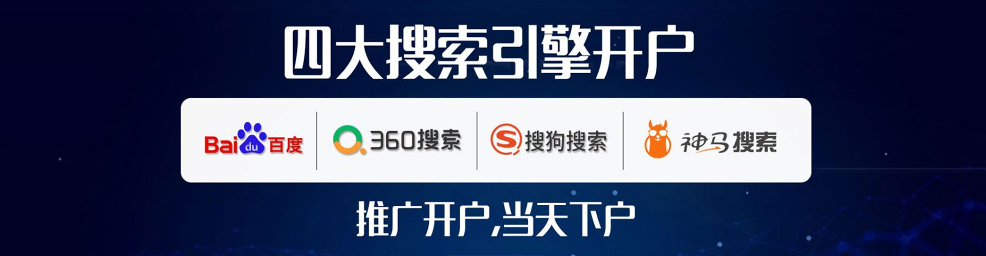 新民百度竞价开户